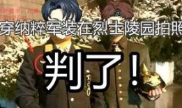 阿六头新闻爆料电话